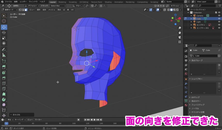 Blenderでの女の子モデリング工程