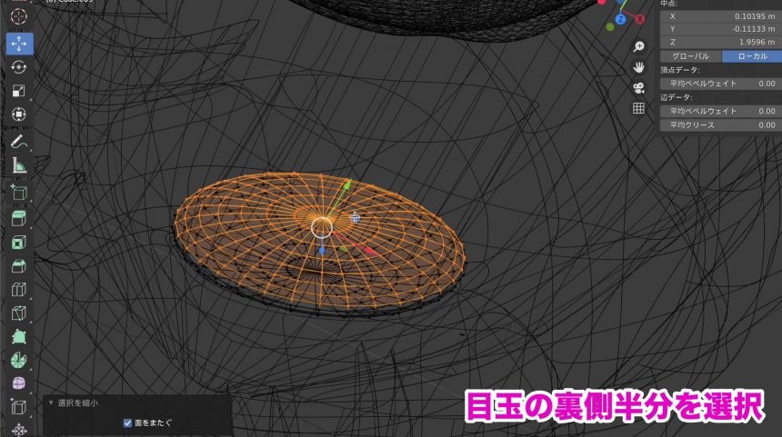 Blenderでの目のモデリング