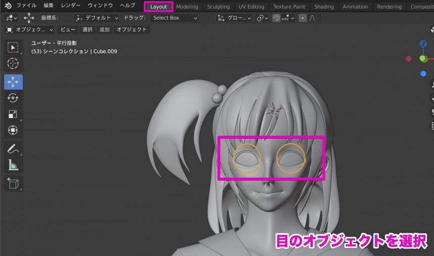 Blenderでの瞳のマテリアル