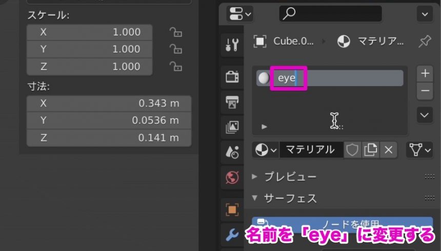 Blenderでの瞳のマテリアル
