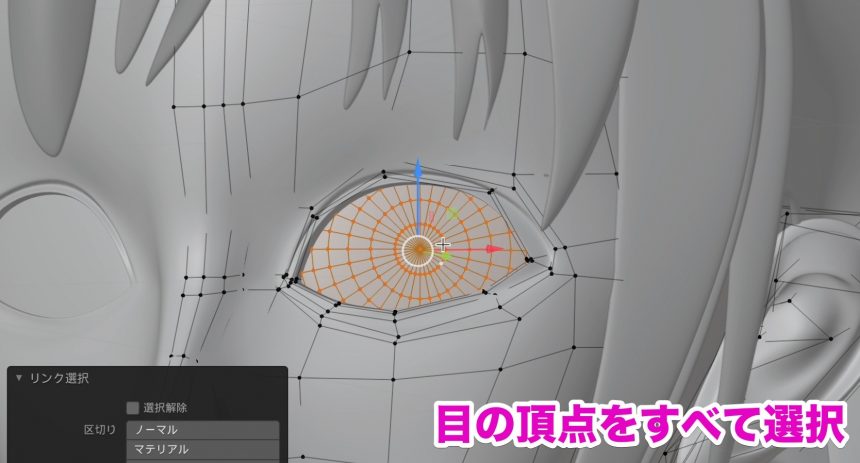 Blenderでの目のモデリング