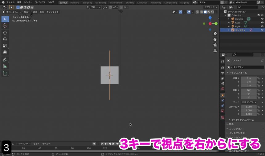 Blenderでの下絵の読み込み