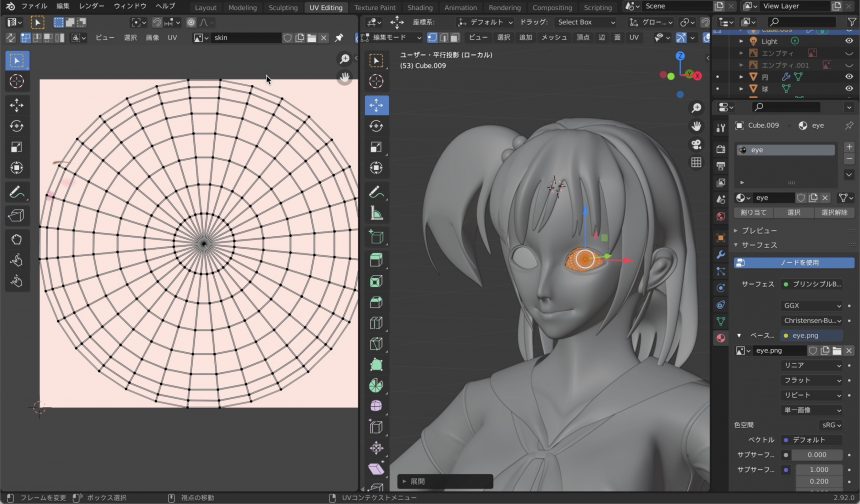 Blenderでの瞳のテクスチャ