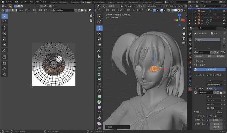 Blenderでの瞳のテクスチャ