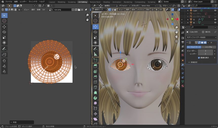 Blenderでの瞳のテクスチャ