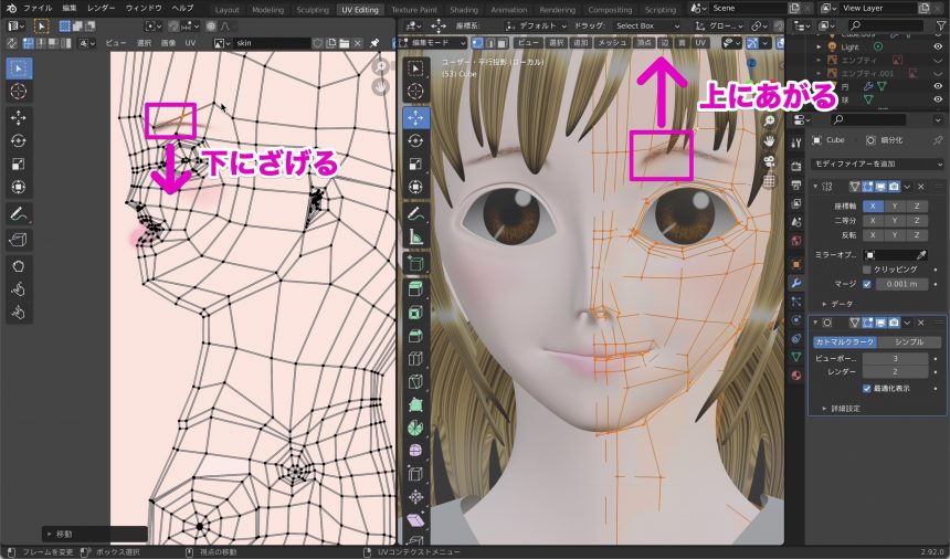 Blenderでの女の子のモデリング