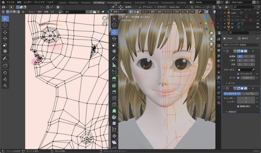 Blenderでの女の子のモデリング