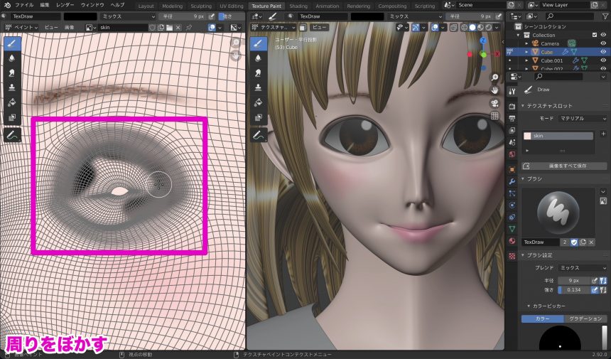 Blenderでの女の子のモデリング