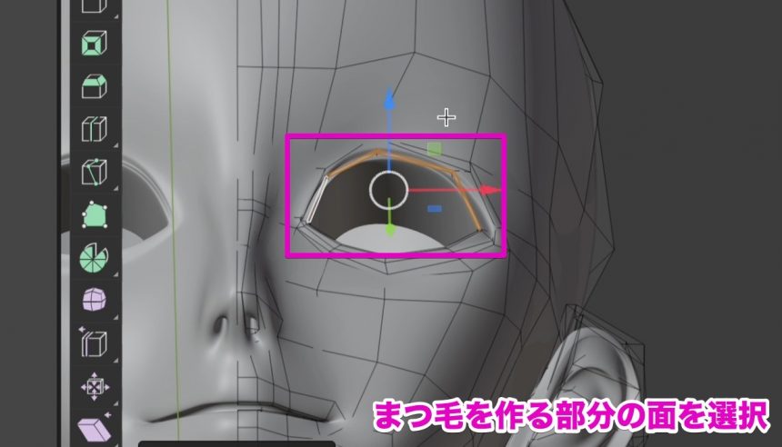 Blenderでのまつ毛のモデリング