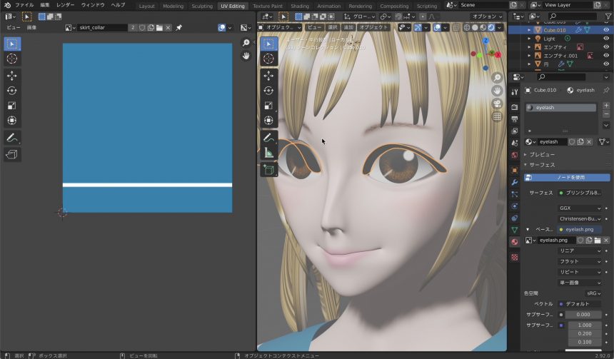 Blenderでのまつ毛のテクスチャ