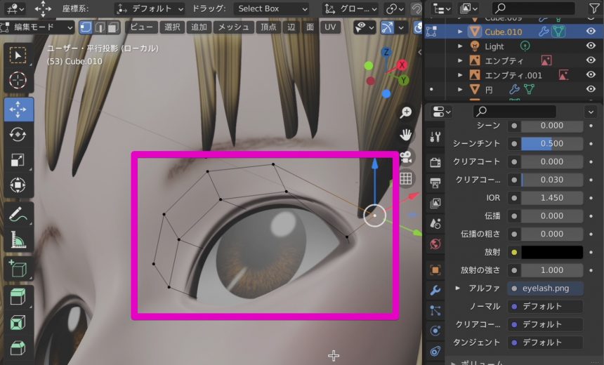 Blenderでのまつ毛のテクスチャ