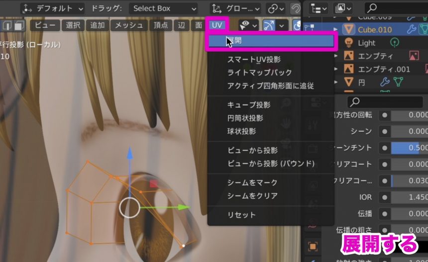 Blenderでのまつ毛のテクスチャ