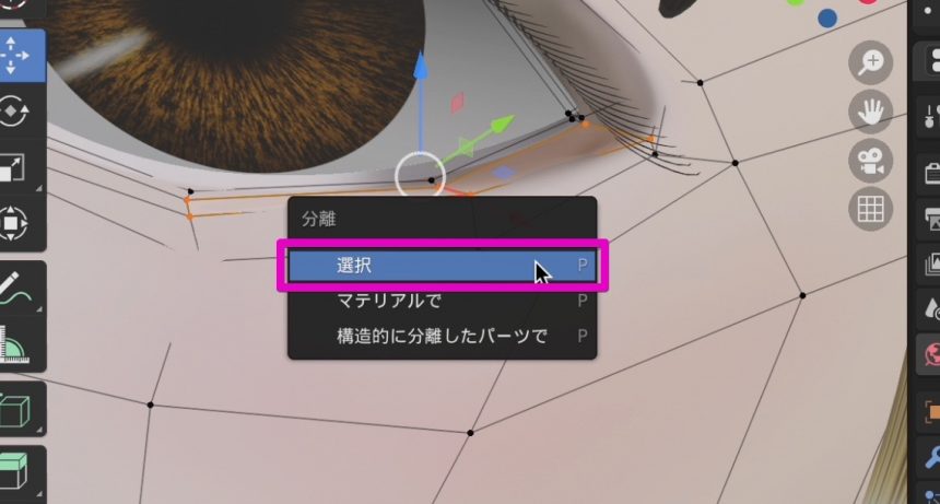 Blenderでのまつ毛のテクスチャ