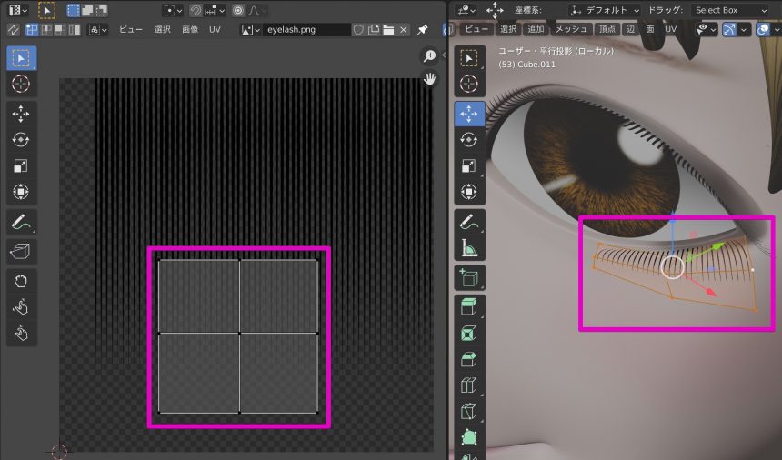 Blenderでのまつ毛のテクスチャ