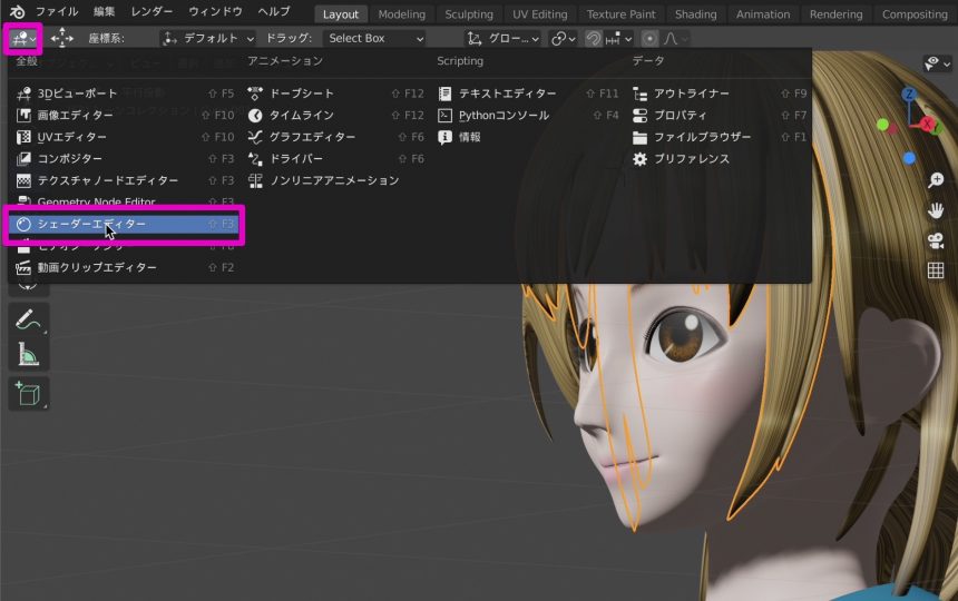 Blenderでの髪の透過