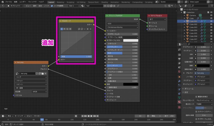 Blenderでの髪のマテリアル