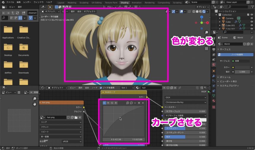 Blenderでの髪のマテリアル