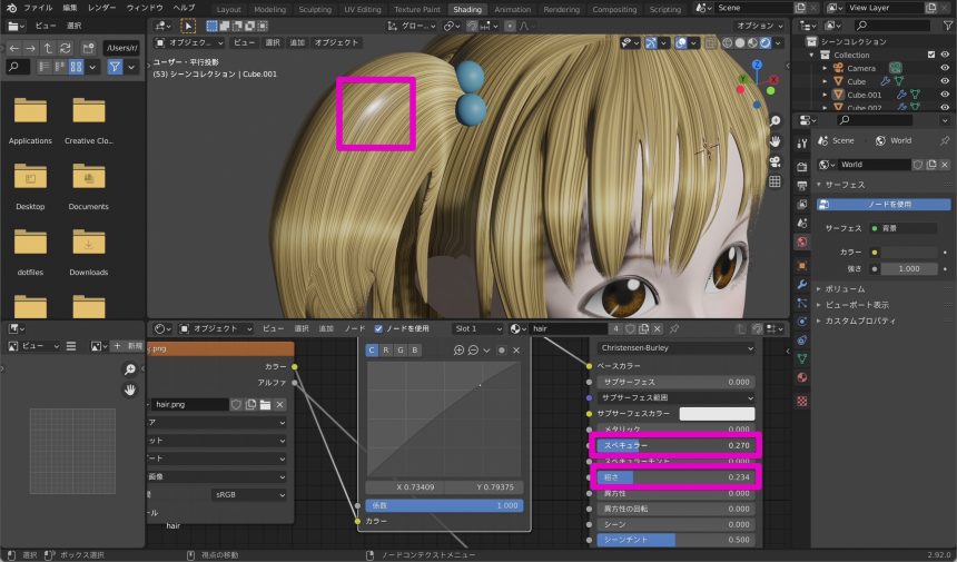 Blenderでの髪のマテリアル