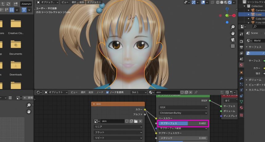 Blenderでの肌のマテリアル