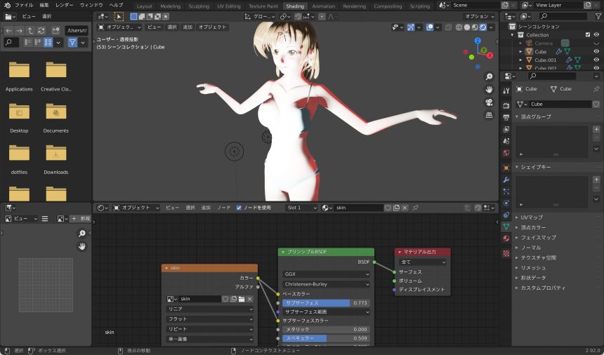 Blenderでの肌のマテリアル