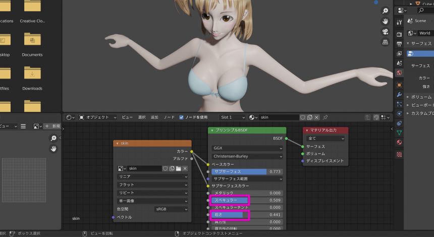 Blenderでの肌のマテリアル