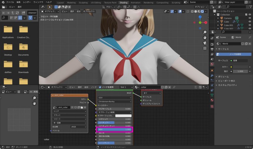 Blenderでの襟のマテリアル