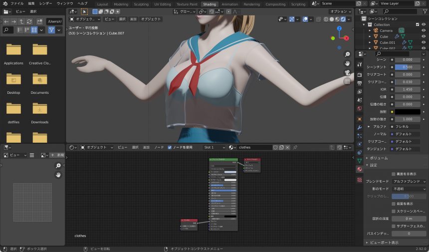 Blenderでの服のマテリアル