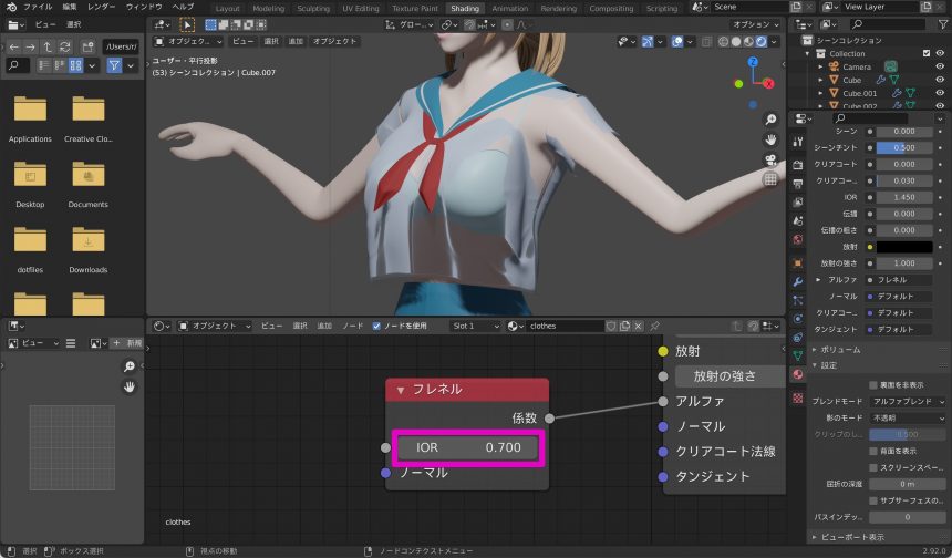 Blenderでの服のマテリアル