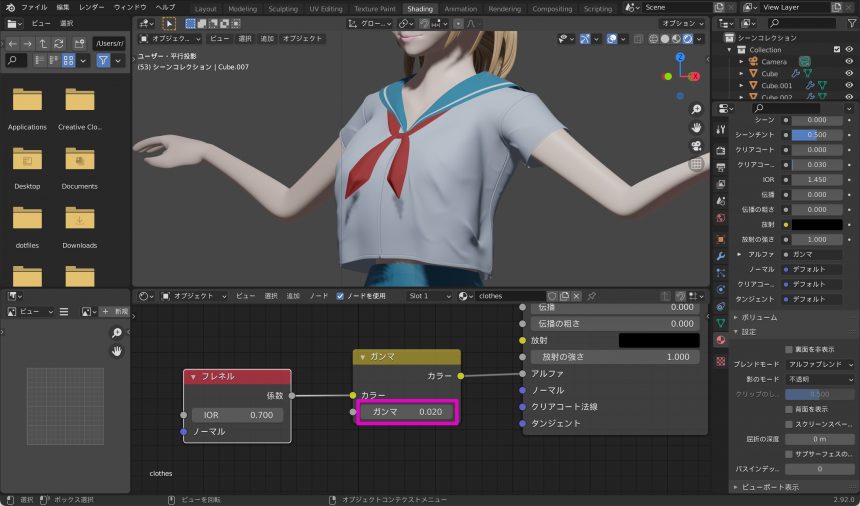 Blenderでの服のマテリアル