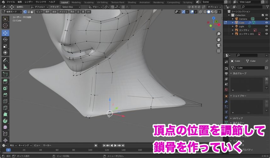 Blenderでの女の子モデリング工程