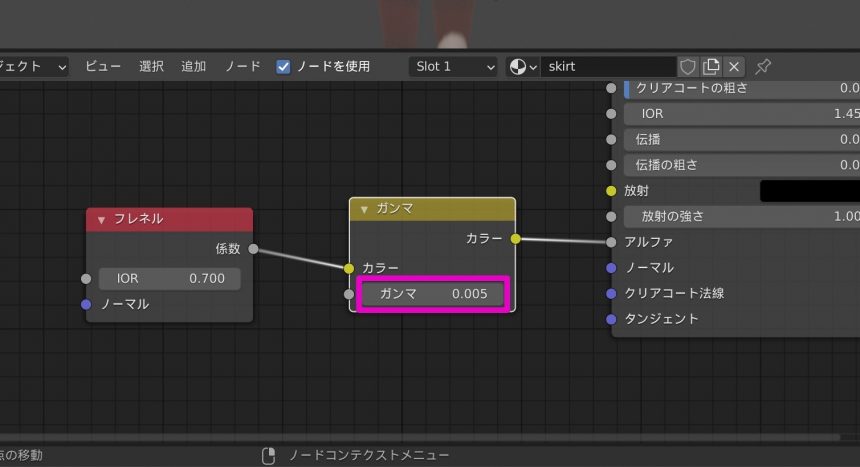 Blenderでのスカートのマテリアル