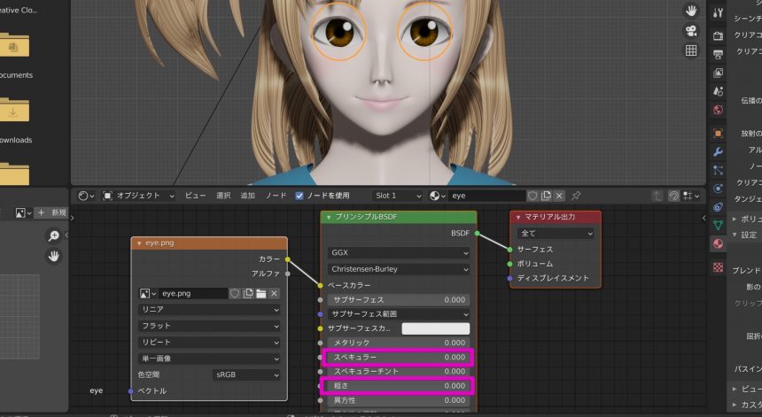 Blenderでの瞳のマテリアル