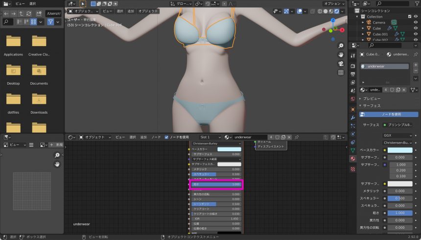 Blenderでのマテリアル