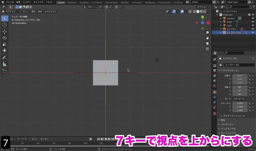 Blenderでの下絵の読み込み