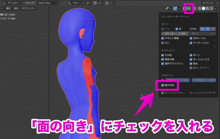 Blenderでの女の子モデリング工程