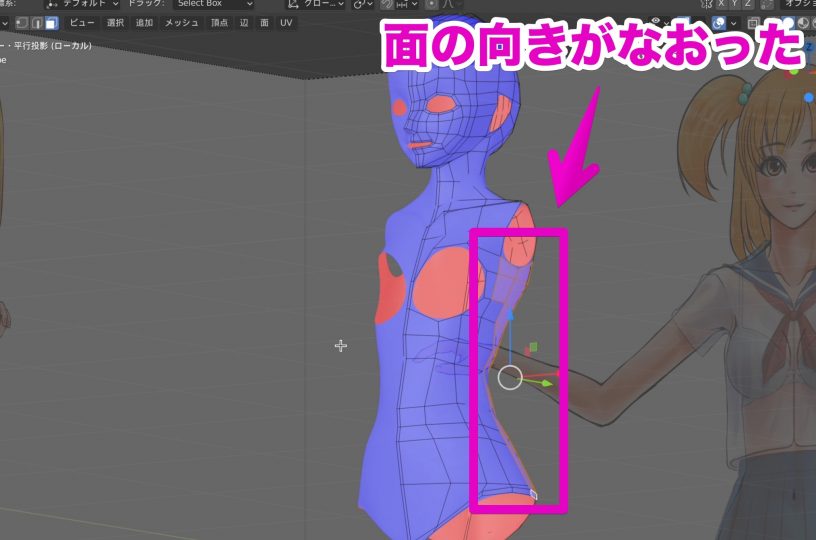 Blenderでの女の子モデリング工程