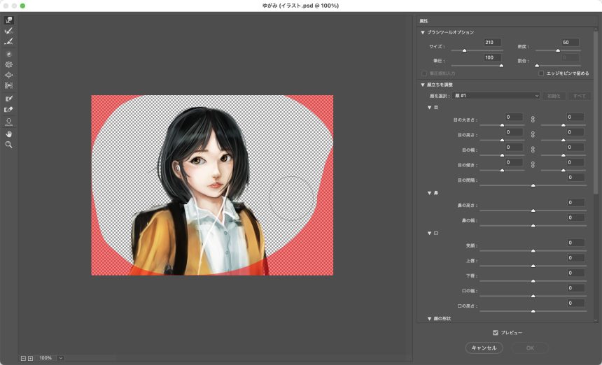 Photoshopでイラストを描くときの便利機能とテクニック１２選