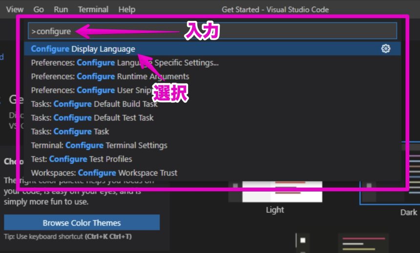 Visual Studio Codeの日本語化