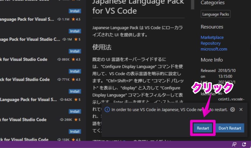 Visual Studio Codeの日本語化