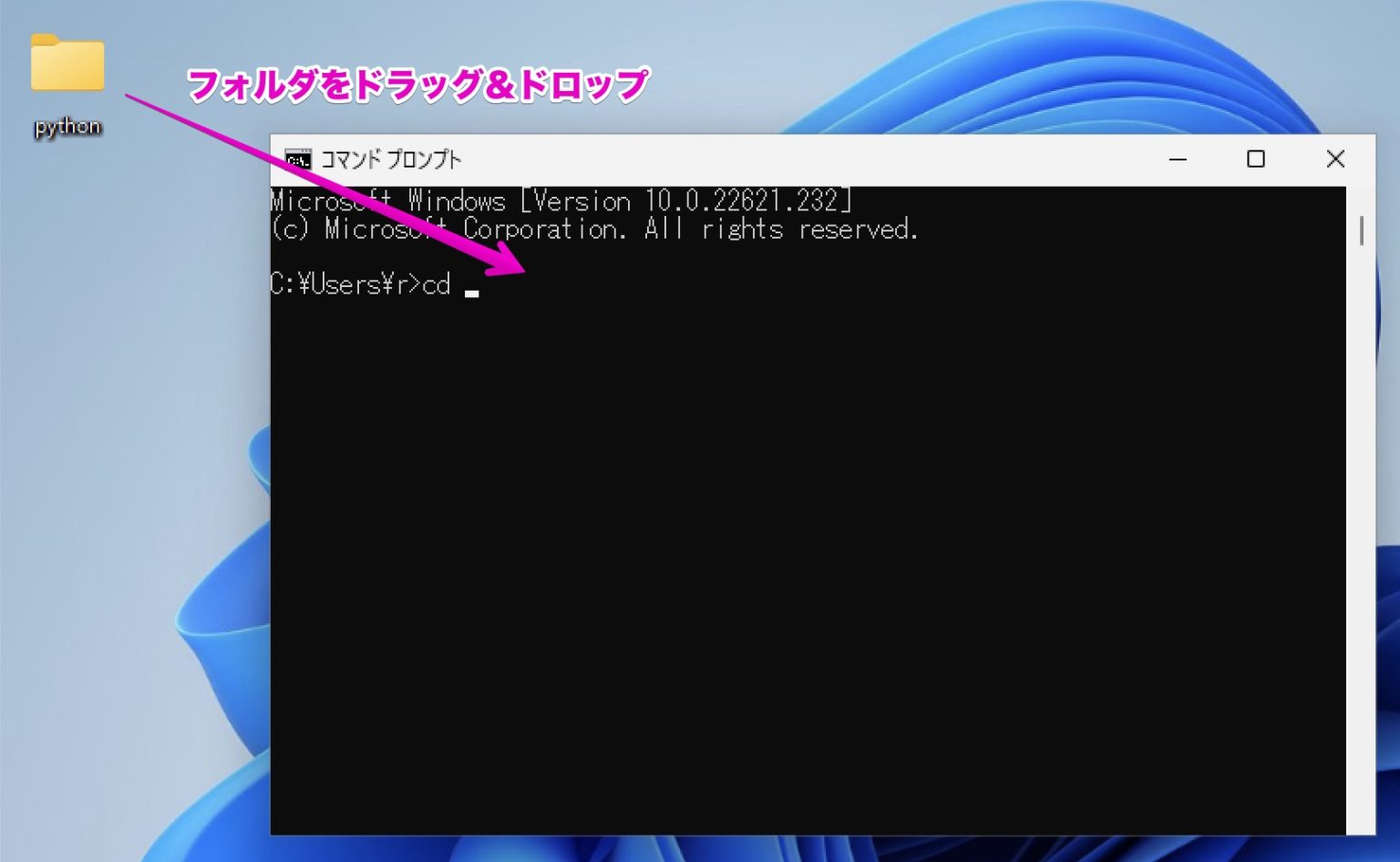 【Windows】コマンドプロンプトを使ってみよう｜Python入門