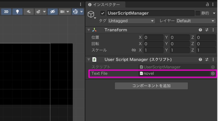 UserScriptManagerオブジェクトの設定