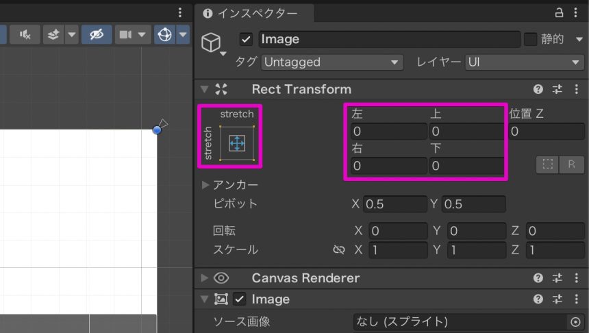 Imageオブジェクトの設定箇所