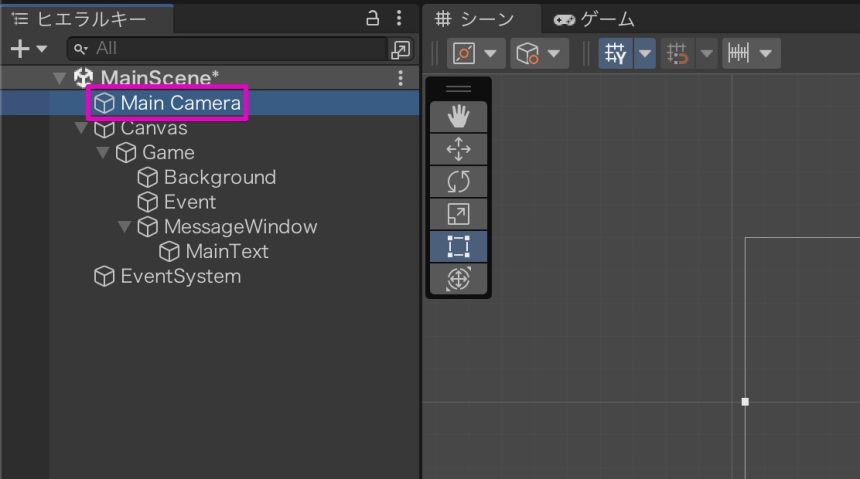 Main Cameraオブジェクトを選択