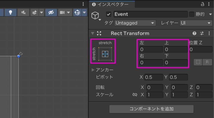 Eventオブジェクトの設定箇所